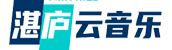 天津湛庐云音乐